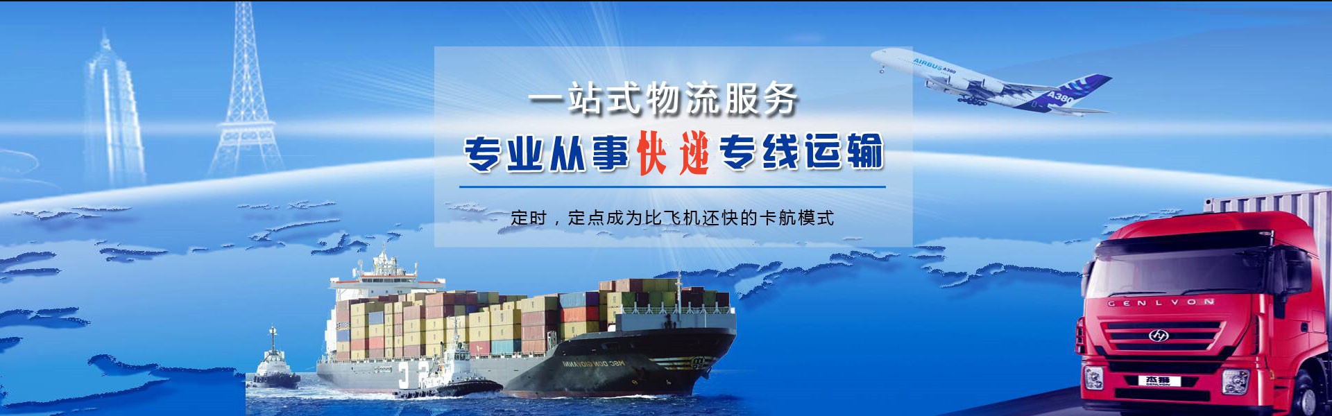 化隆到北京物流公司-化隆至北京物流专线-化隆空运到北京-优时通物流有限公司