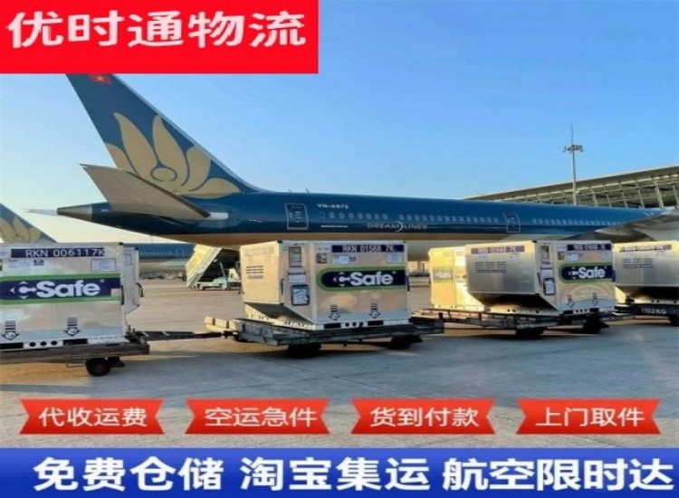 化隆到北京物流专线-化隆到北京空运公司